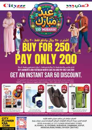 Eid Offer: Buy for 250, Pay 200 at City Flower KSA | Ends March 22 In City flower Riyadh,Dammam,Al Hasa,Al Khobar,Buraidah,Al-Kharj,Najran,Yanbu,Arar